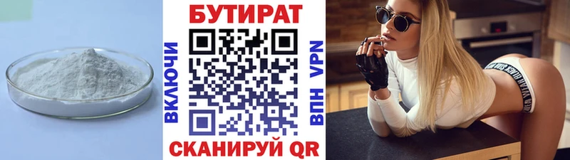 купить наркотик  Белозерск  БУТИРАТ 99% 