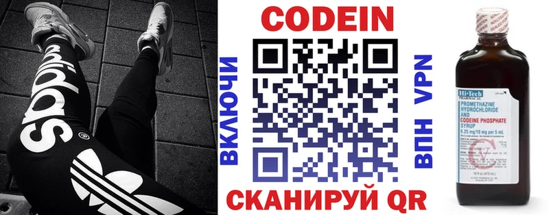 как найти Белозерск Codein напиток Lean (лин)