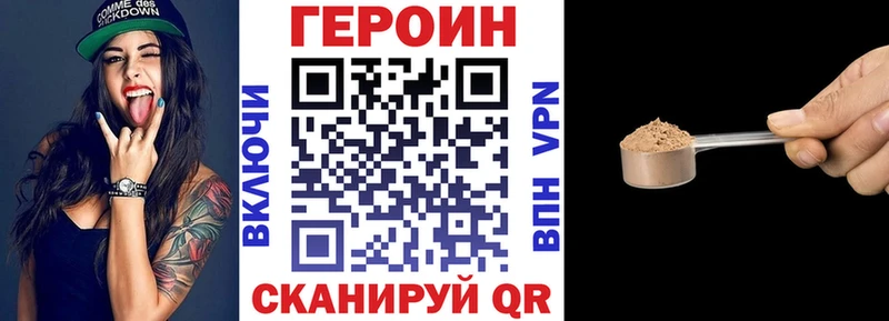закладка  Белозерск  ГЕРОИН VHQ 