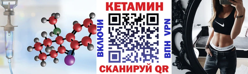 КЕТАМИН ketamine  Белозерск 