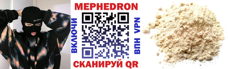 Мефедрон VHQ Белозерск