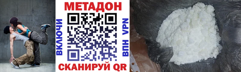 МЕТАДОН VHQ  Белозерск 